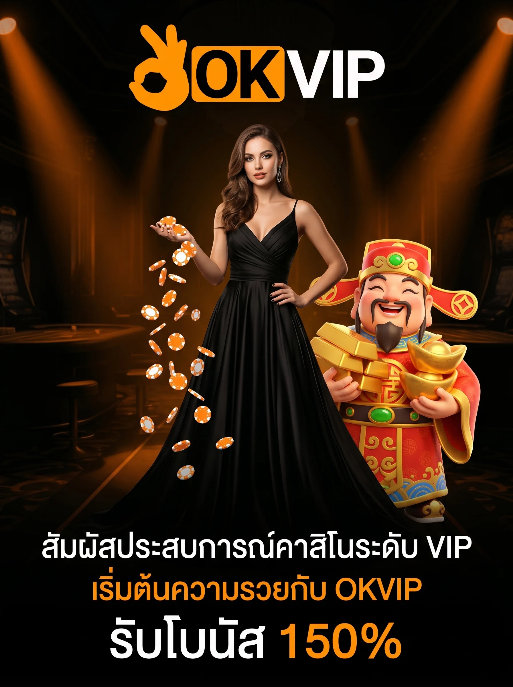 OKVIP Casino คาสิโนออนไลน์ระดับ VIP สมัครใหม่รับโบนัสสล็อตฟรี 150%