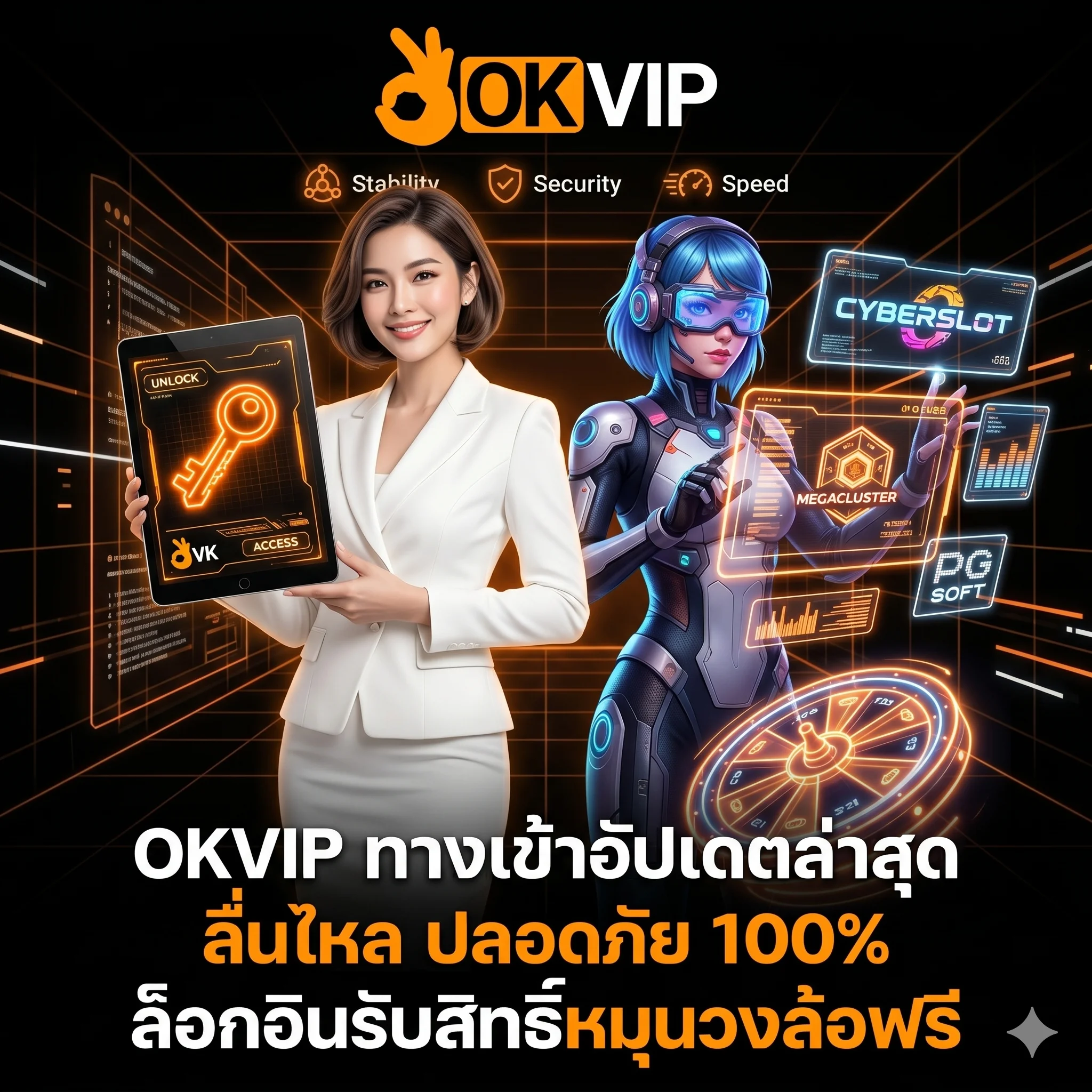 OKVIP เข้าสู่ระบบ ลิงก์อัปเดตใหม่ล่าสุด ทางเข้าเล่นปลอดภัย ไม่มีสะดุด